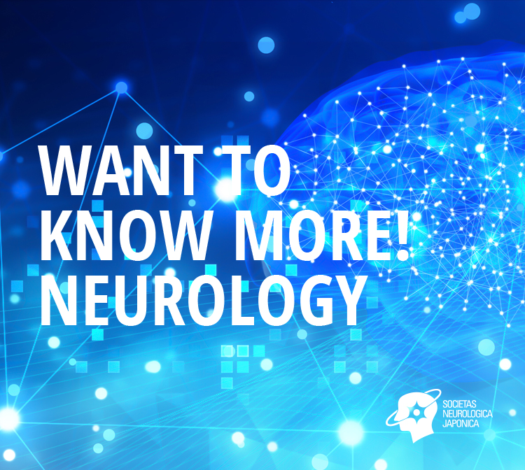 WANT TO KNOW MORE! NEUROLOGY